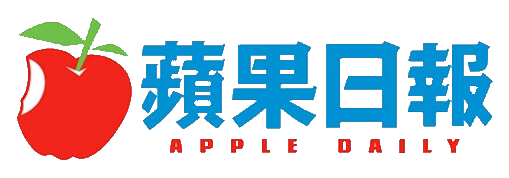 蘋果日報公司logo